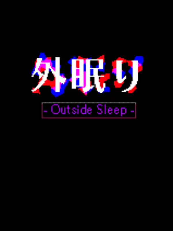 Soto Nemuri cover