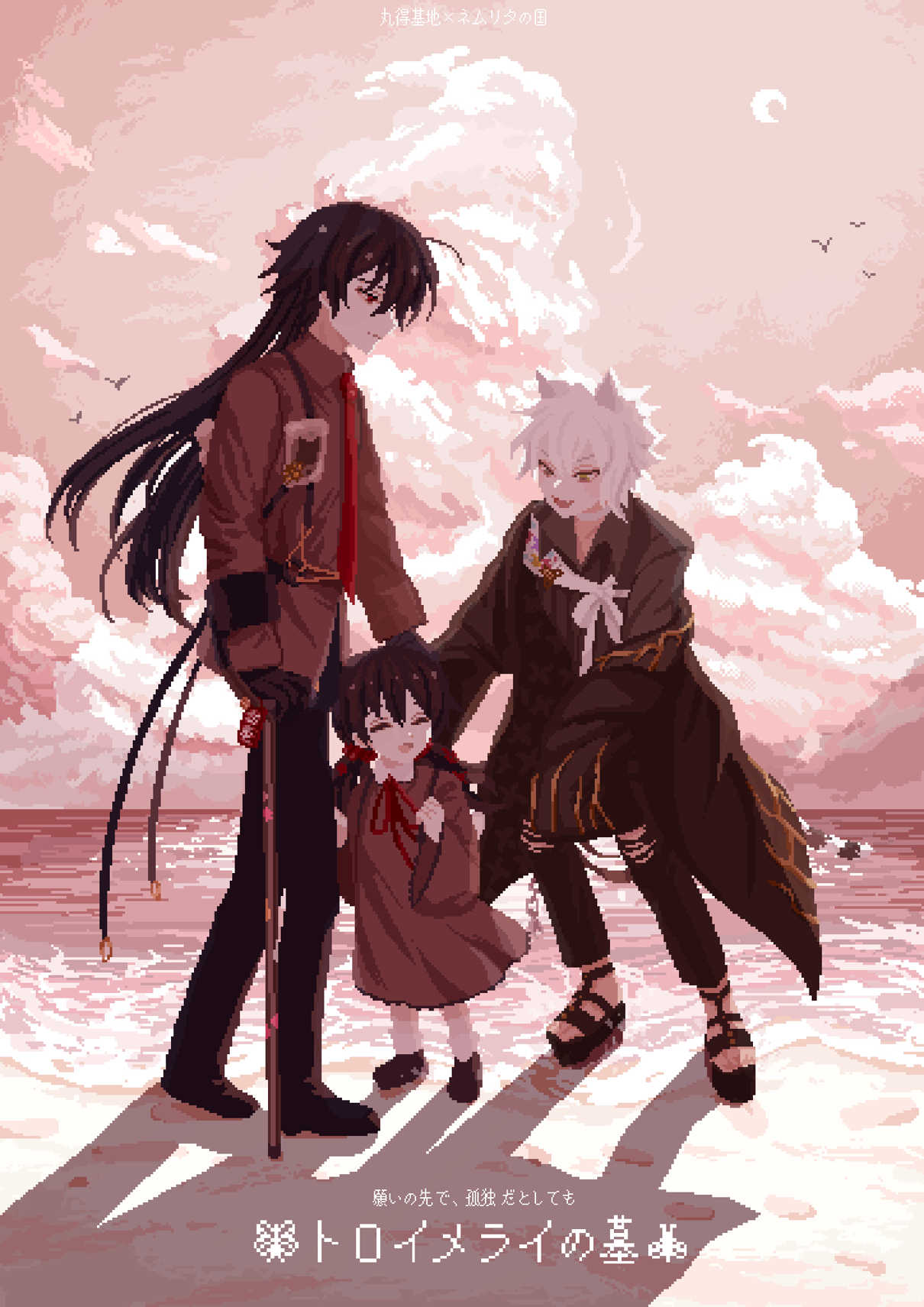 Träumerei no Haka cover