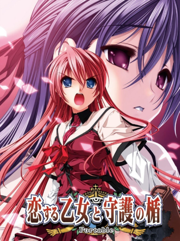 Koisuru Otome to Shugo no Tate Portable cover