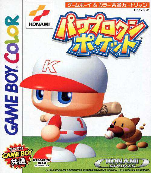 Pawapuro-kun Pocket cover