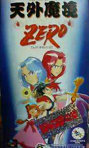 Tengai Makyou Zero: Shonen Jump no Shou cover