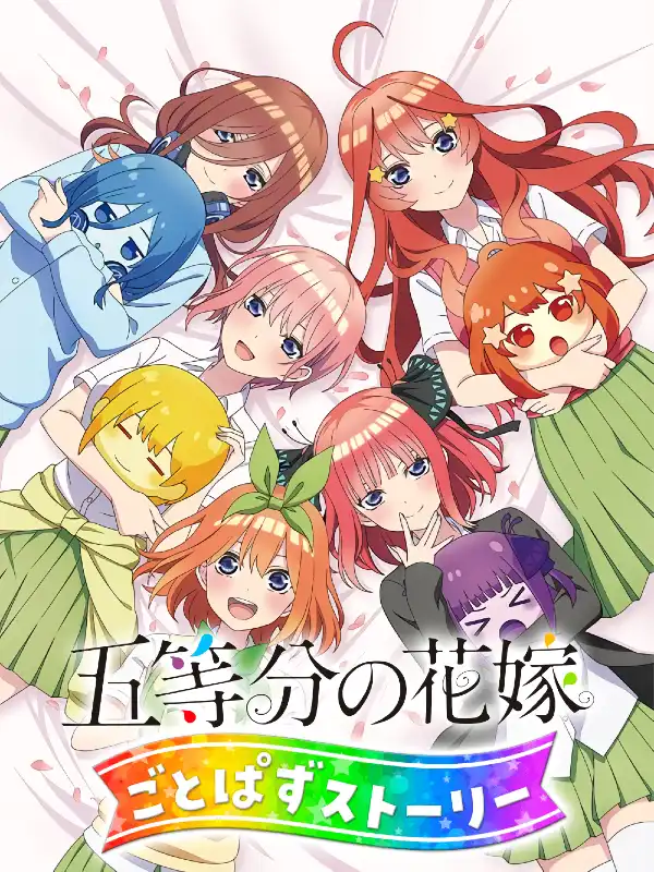 The Quintessential Quintuplets: Quints Puzzle Story cover