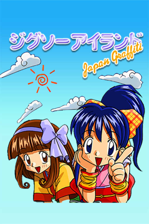 Jigsaw Island cover