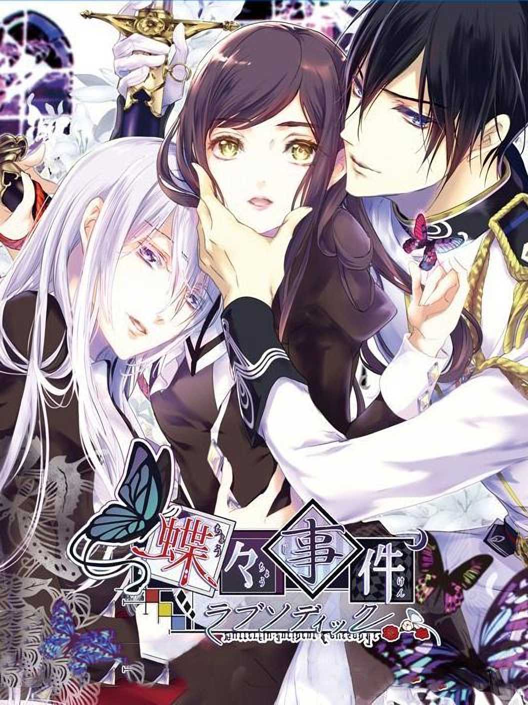 Chouchou Jiken Rhapsodic cover
