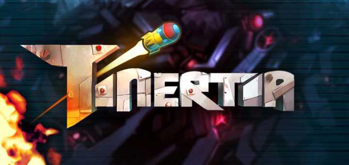 Tinertia cover