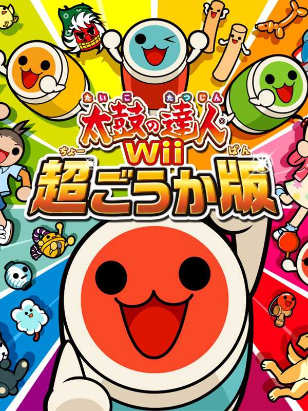 Taiko no Tatsujin Wii: Chou Gouka-ban cover
