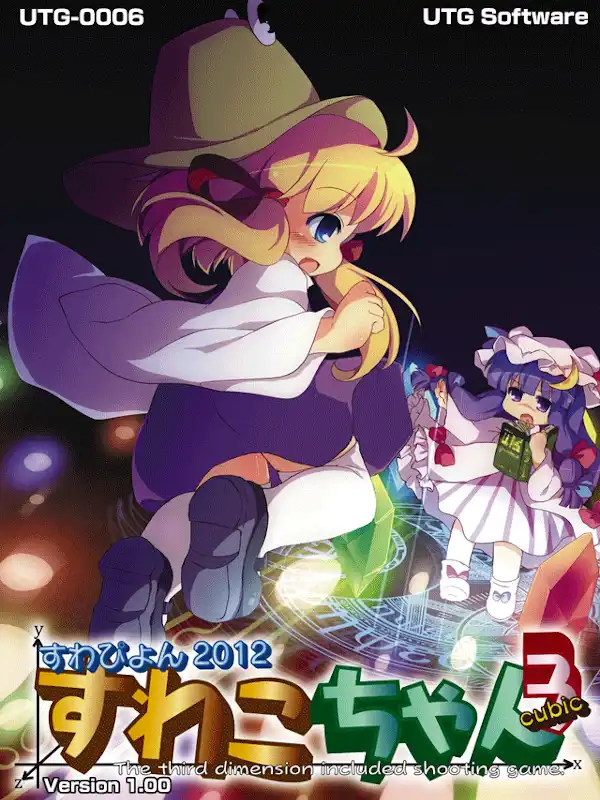 Suwako-chan Cubic cover