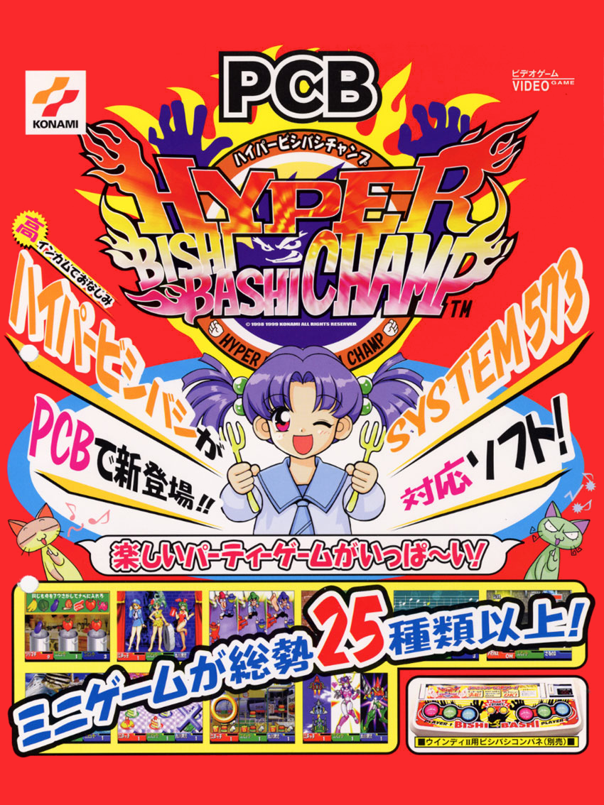 Hyper Bishi Bashi Champ cover
