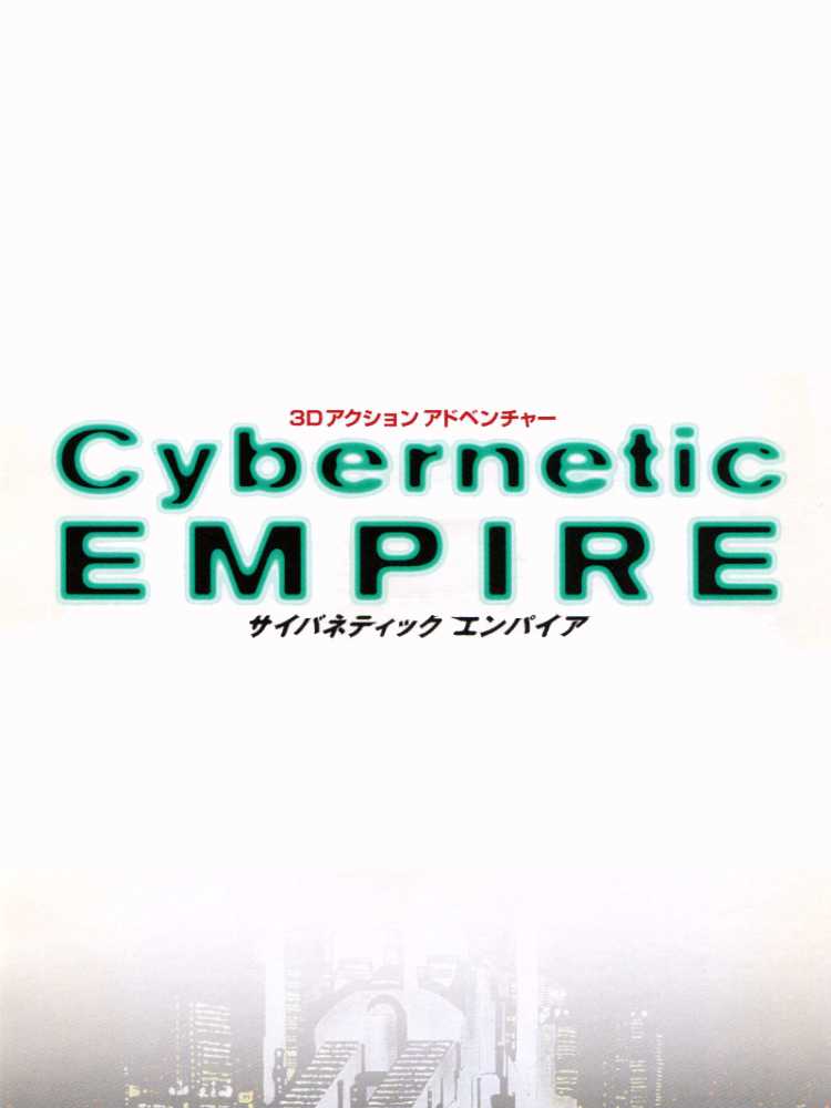Cybernetic Empire cover
