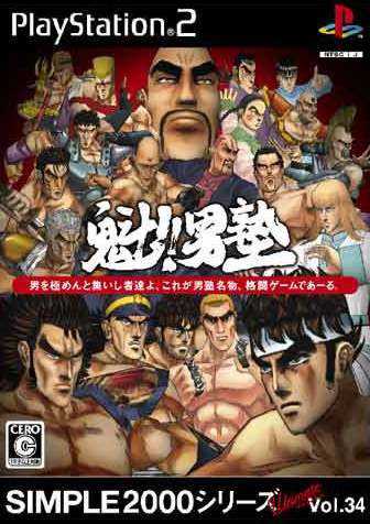 Sakigake!! Otokojuku cover