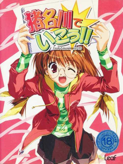 Inagawa de Ikou!! cover