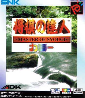 Master of Syougi Color cover