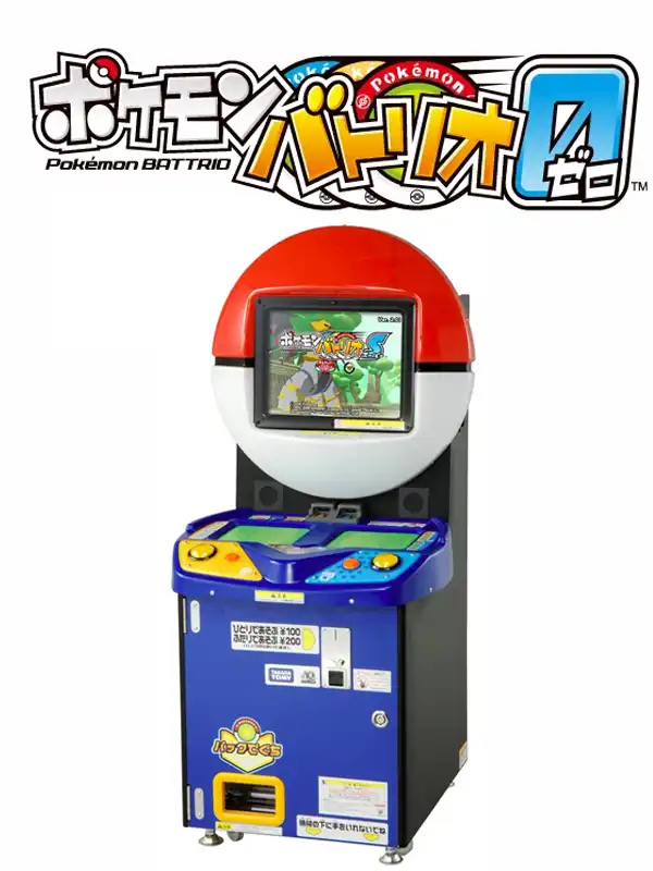 Pokémon Battrio cover
