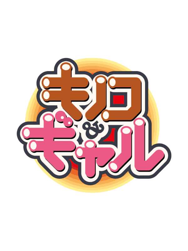 Kinoko & Gal cover