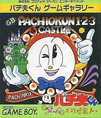 Pachio-kun Game Gallery cover
