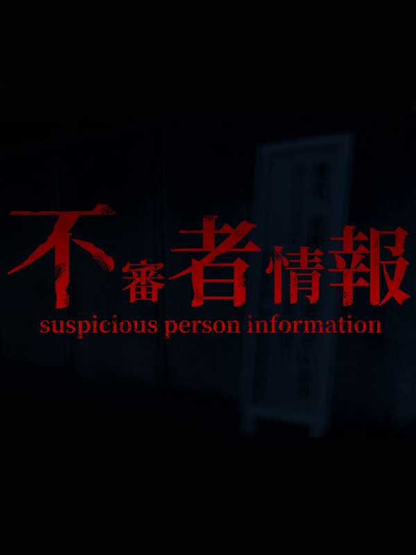 Suspicious Person Information cover