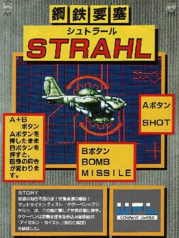 Koutetsu Yousai Strahl cover