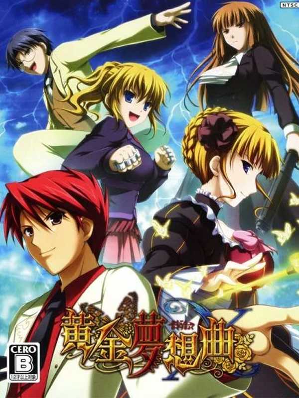 Ougon Musou Kyoku X cover