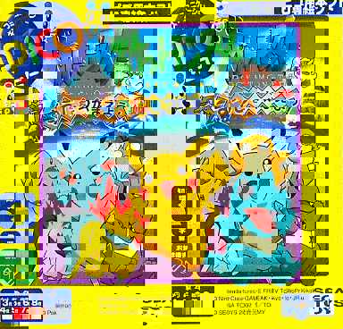 Pocket Monsters: Suuji wo Tsukamaeyou! cover
