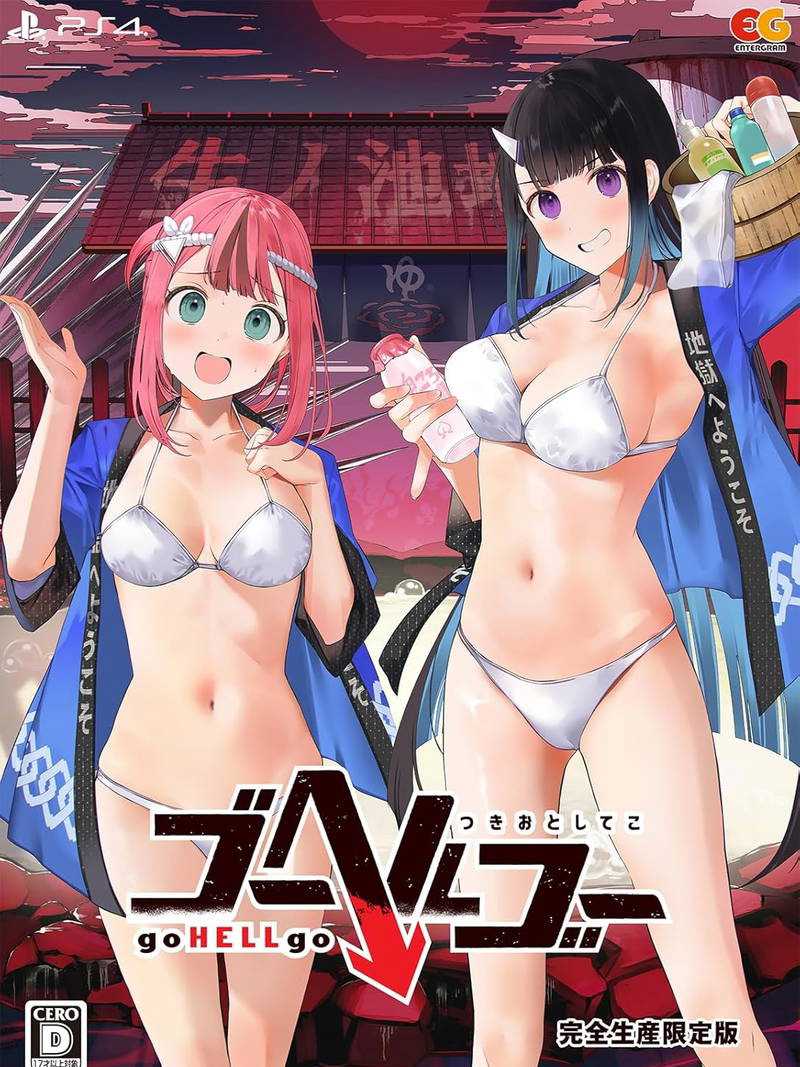 Go Hell Go: Tsukiotoshiteko - Limited Edition cover