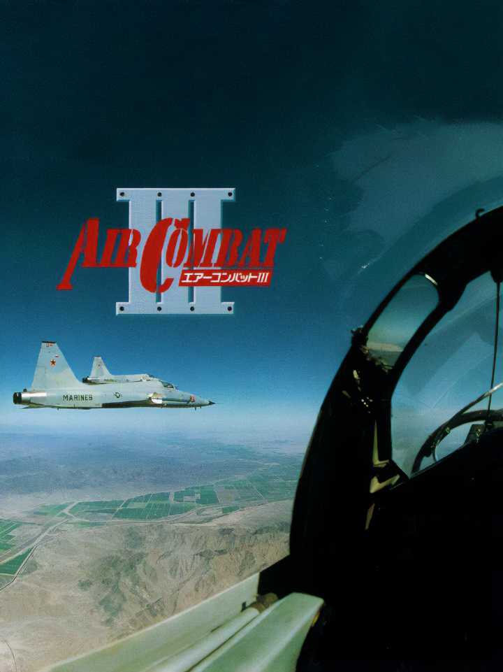 Air Combat III cover
