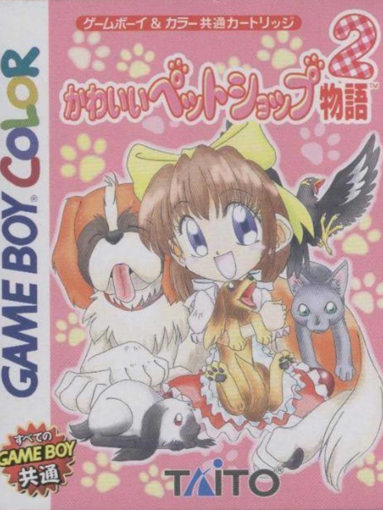 Kawaii Pet Shop Monogatari 2 cover