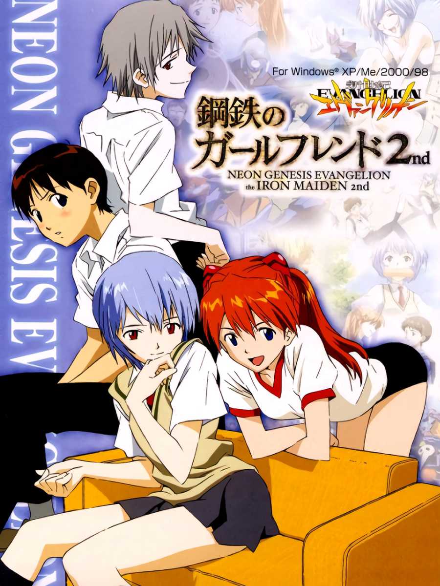 Neon Genesis Evangelion: The Iron Maiden 2nd cover