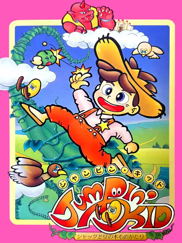 Jumpin' Kid: Jack to Mame no Ki Monogatari cover