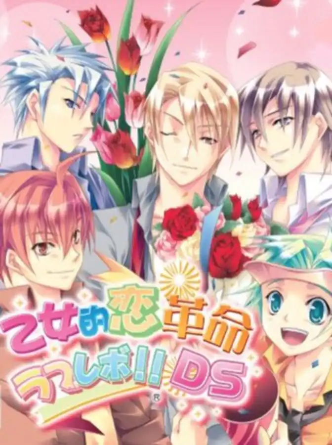 Otometeki Koi Kakumei Love Revo!! DS cover