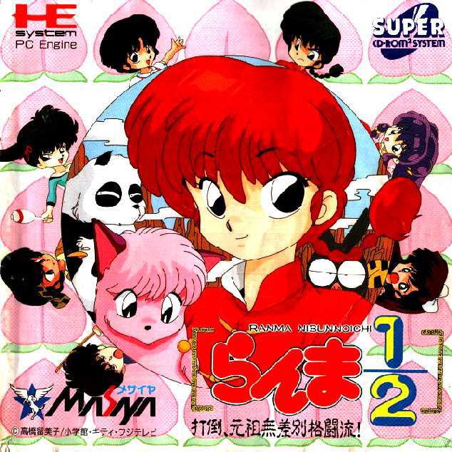 Ranma ½: Datou, Ganso Musabetsu Kakutou-ryuu! cover