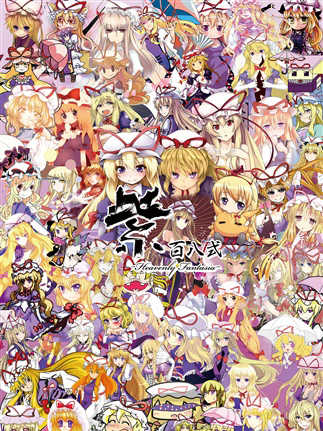 Yukari 108shiki: Heavenly Fantasia cover