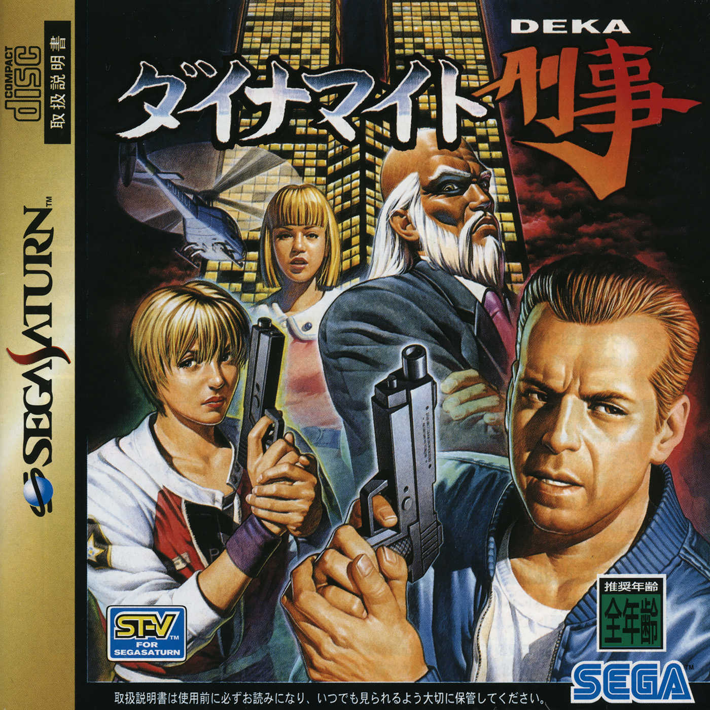 Dynamite Deka cover