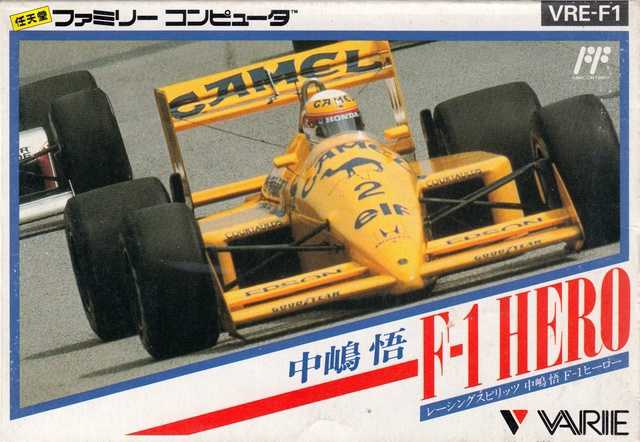 Nakajima Satoru: F-1 Hero cover