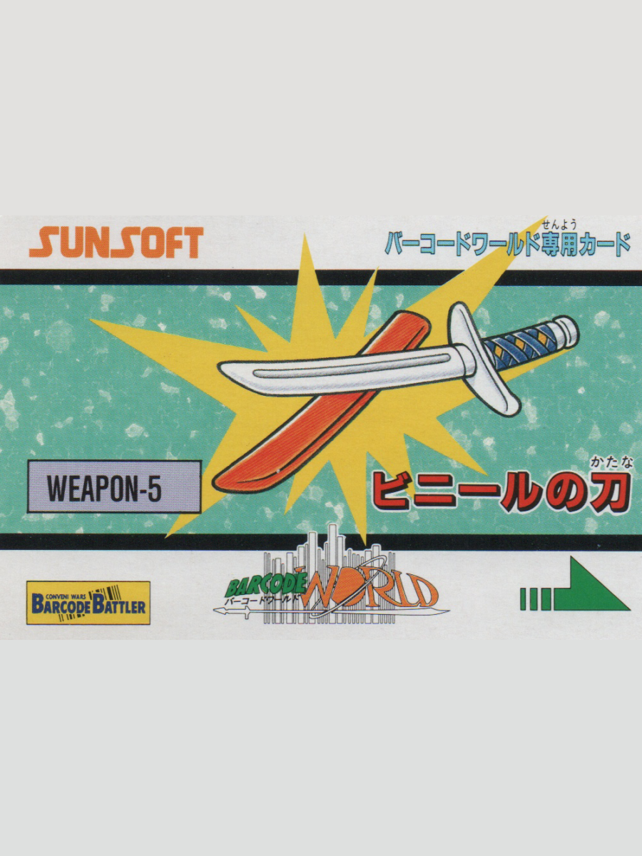 Barcode World Senyou Card: Vinyl no Katana cover