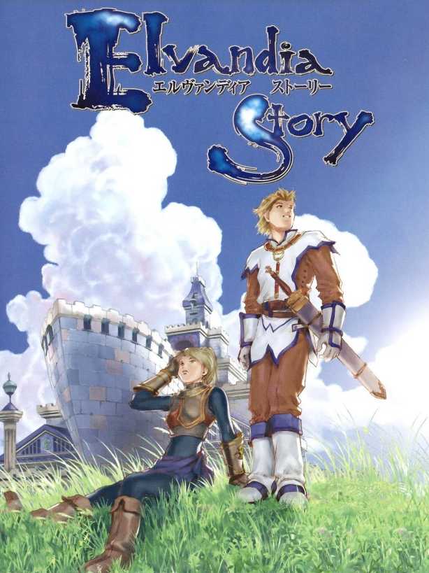 Elvandia Story cover