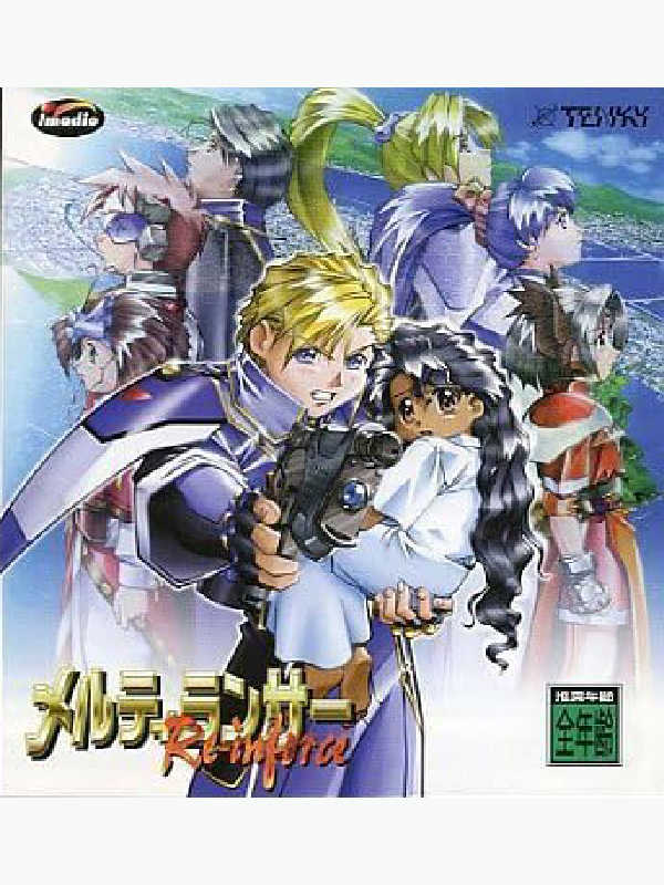 Meltylancer Re-inforce cover