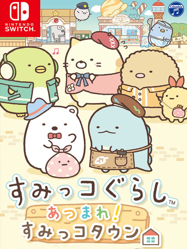 Sumikko Gurashi: Atsumare! Sumikko Town cover