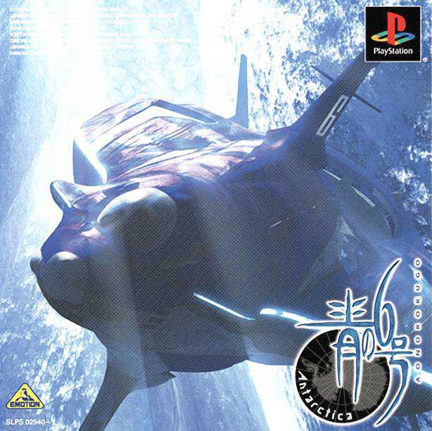 Blue Submarine No. 6: Antarctica cover