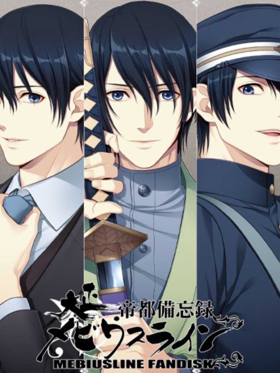 Taishou Mebiusline Teito Bibouroku cover