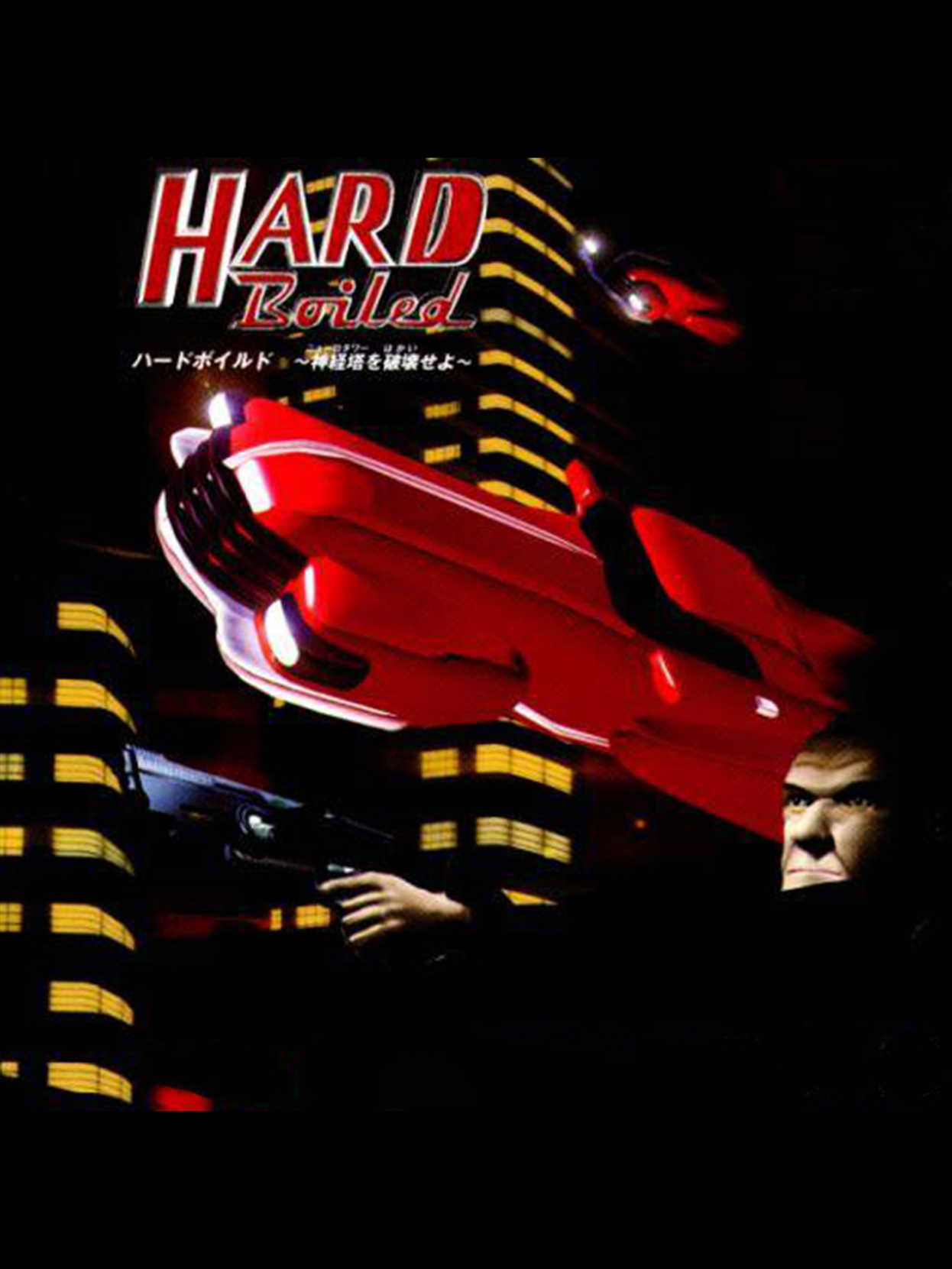 Hard Boiled cover