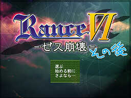 Rance VI Sonogo cover
