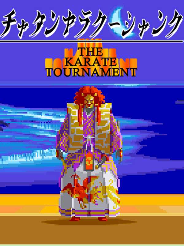 The Karate Tournament cover