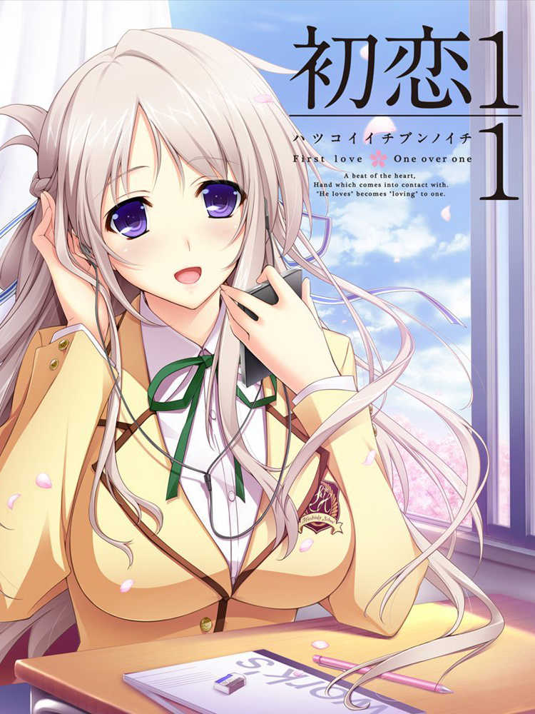 Hatsukoi! cover