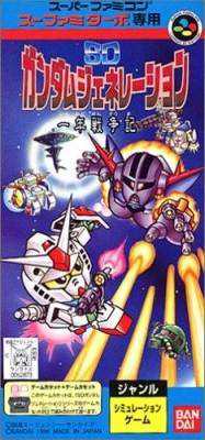 SD Gundam Generation: Ichinen Sensouki cover