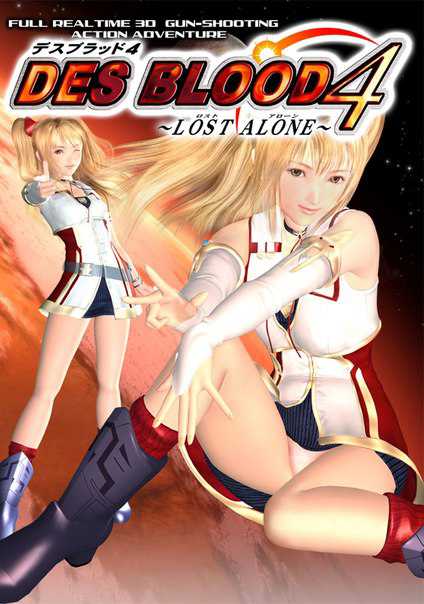 Des Blood 4: Lost Alone cover