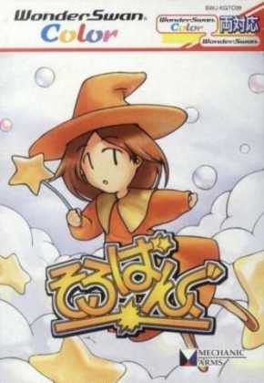Soroban Gu cover