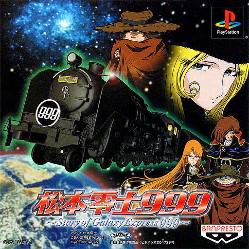 Leiji Matsumoto 999: Story of Galaxy Express 999 cover