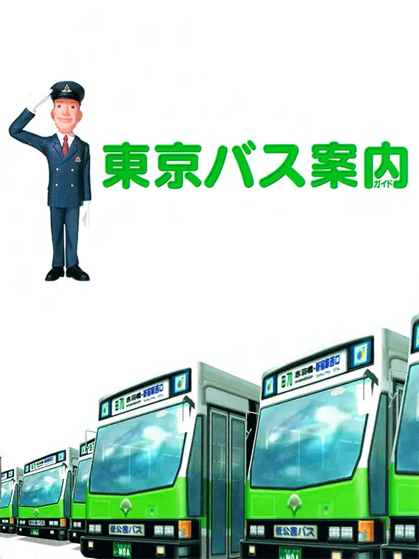 Tokyo Bus Guide cover