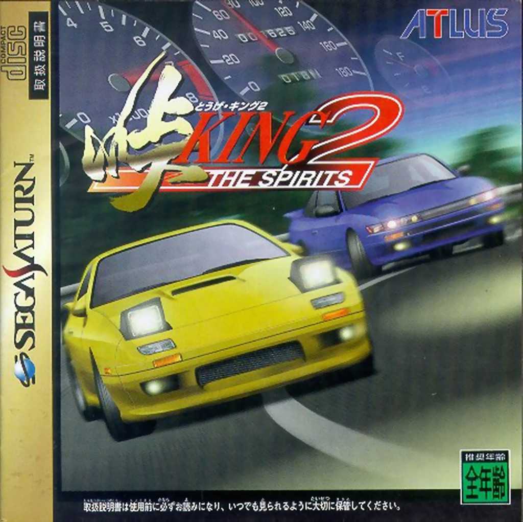 Touge King: The Spirits 2 cover