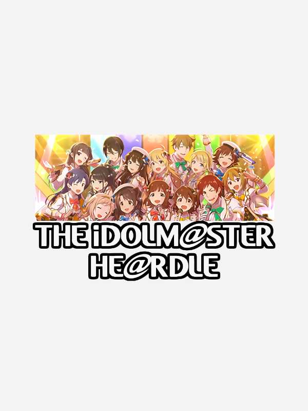 The Idolmaster Heardle cover
